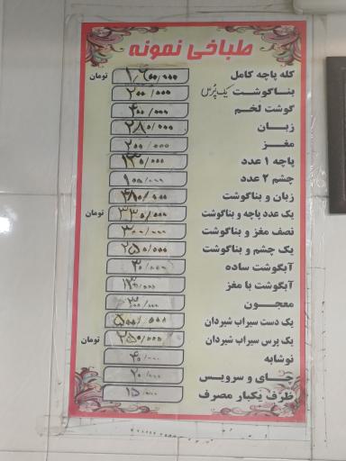 عکس طباخی نمونه