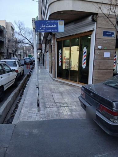 عکس آرایشگاه مردانه عباس