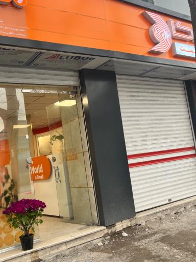عکس نمایندگی دکاپست شعبه صائب تبریزی