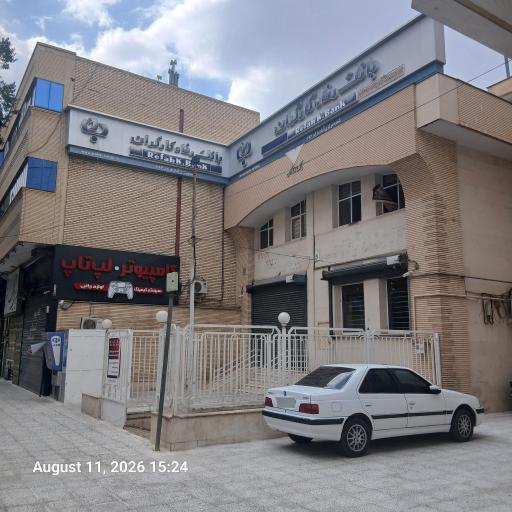 عکس خودپرداز بانک رفاه کارگران