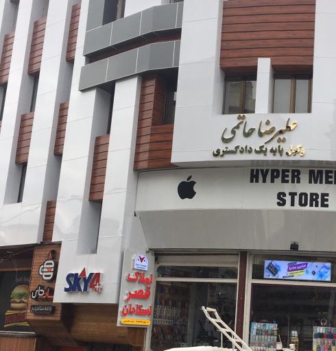 عکس علیرضا حاتمی وکیل پایه یک دادگستری