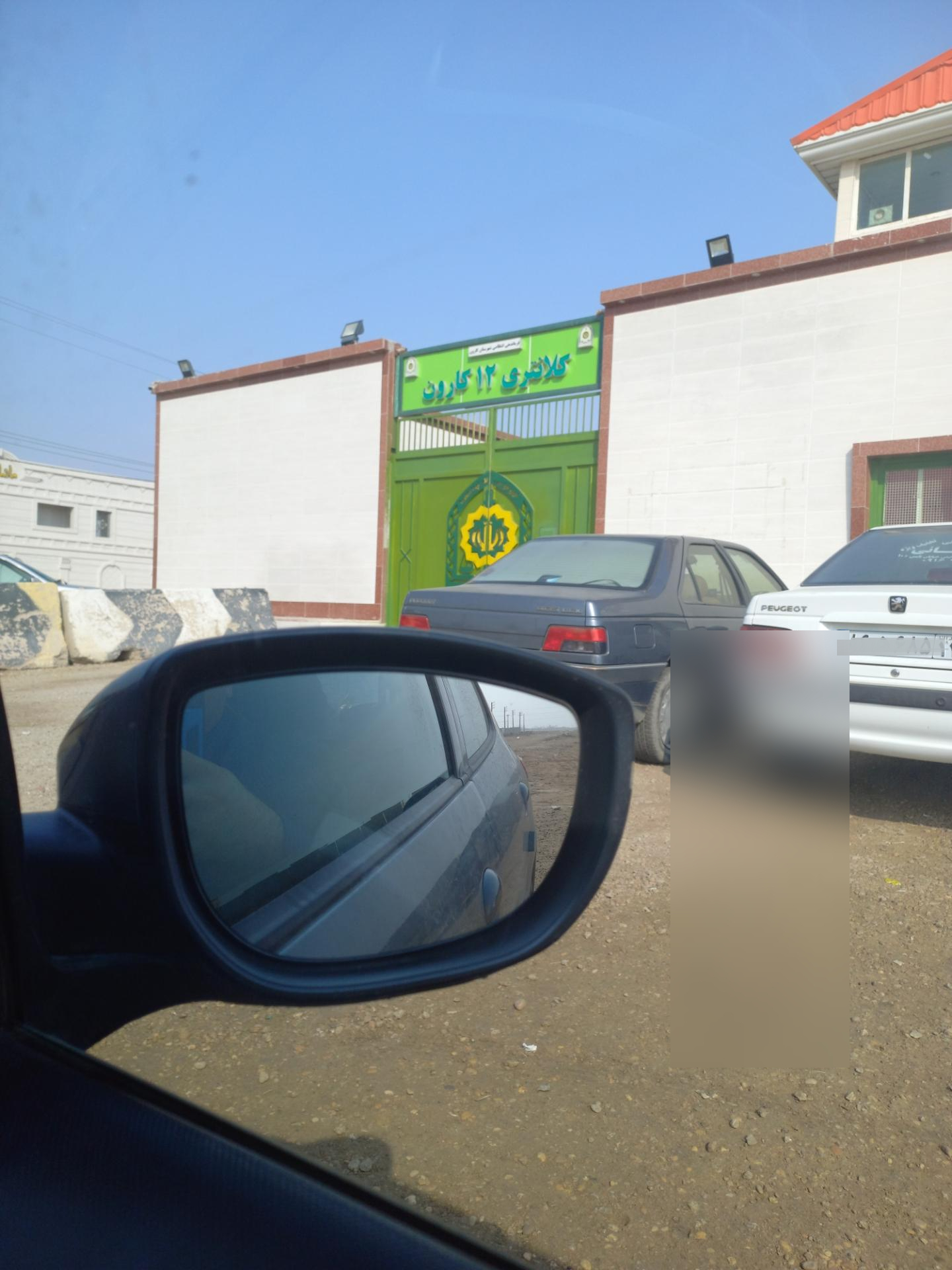 عکس کلانتری ۱۲ کارون