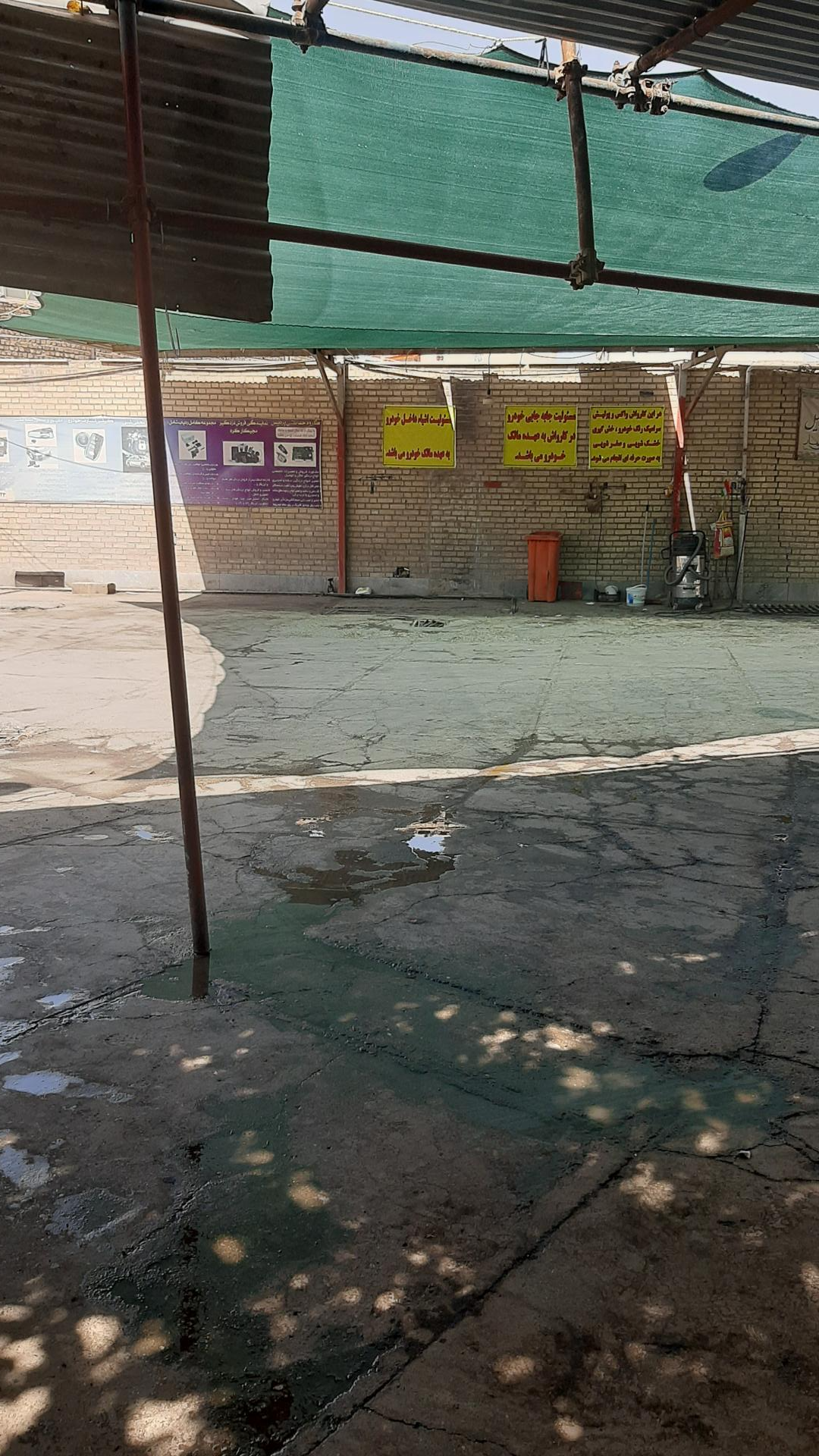 عکس کارواش بزرگ بهار