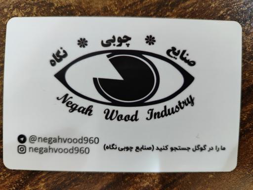 عکس صنایع چوبی نگاه