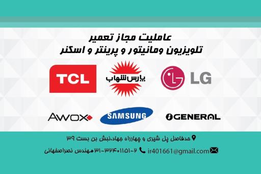 عکس تعمیرگاه لوازم خانگی آوکس