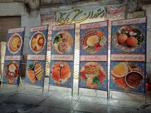 عکس رستوران سنتی تاریخی