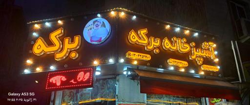 عکس آشپزخانه برکه