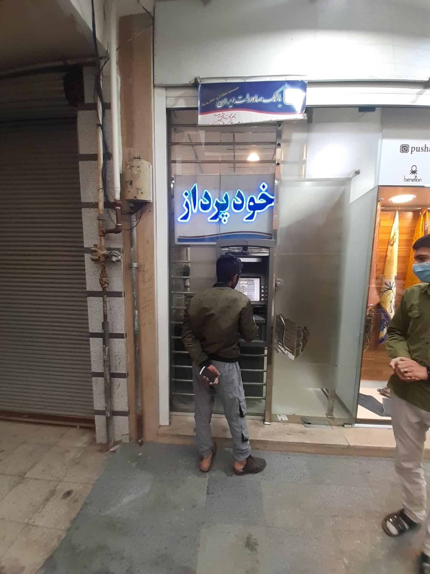 عکس عابر بانک صادرات ایران