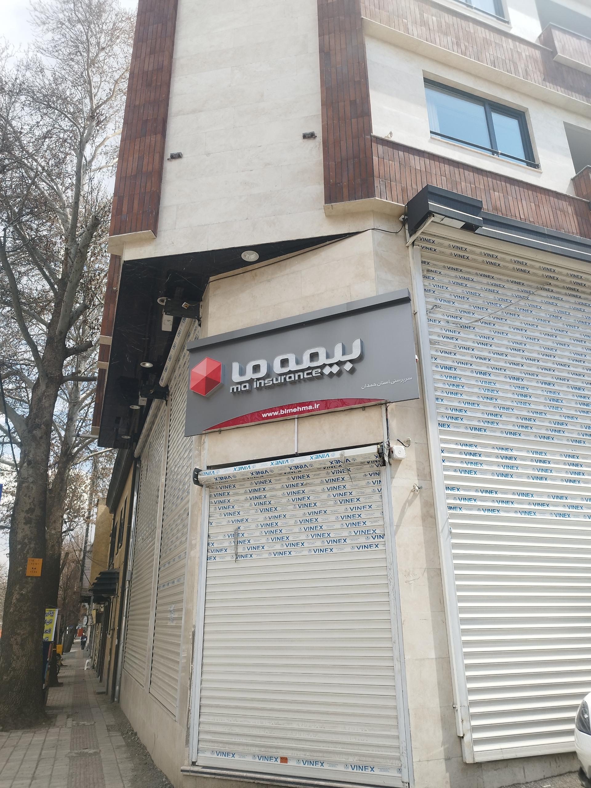 عکس سرپرستی شرکت بیمه ما