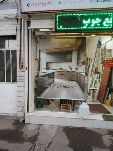 عکس دکوراسیون تاج رشت 