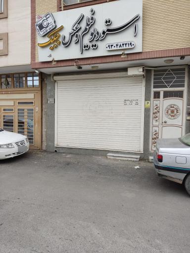 عکس استودیو فیلم و عکس چیلیک 