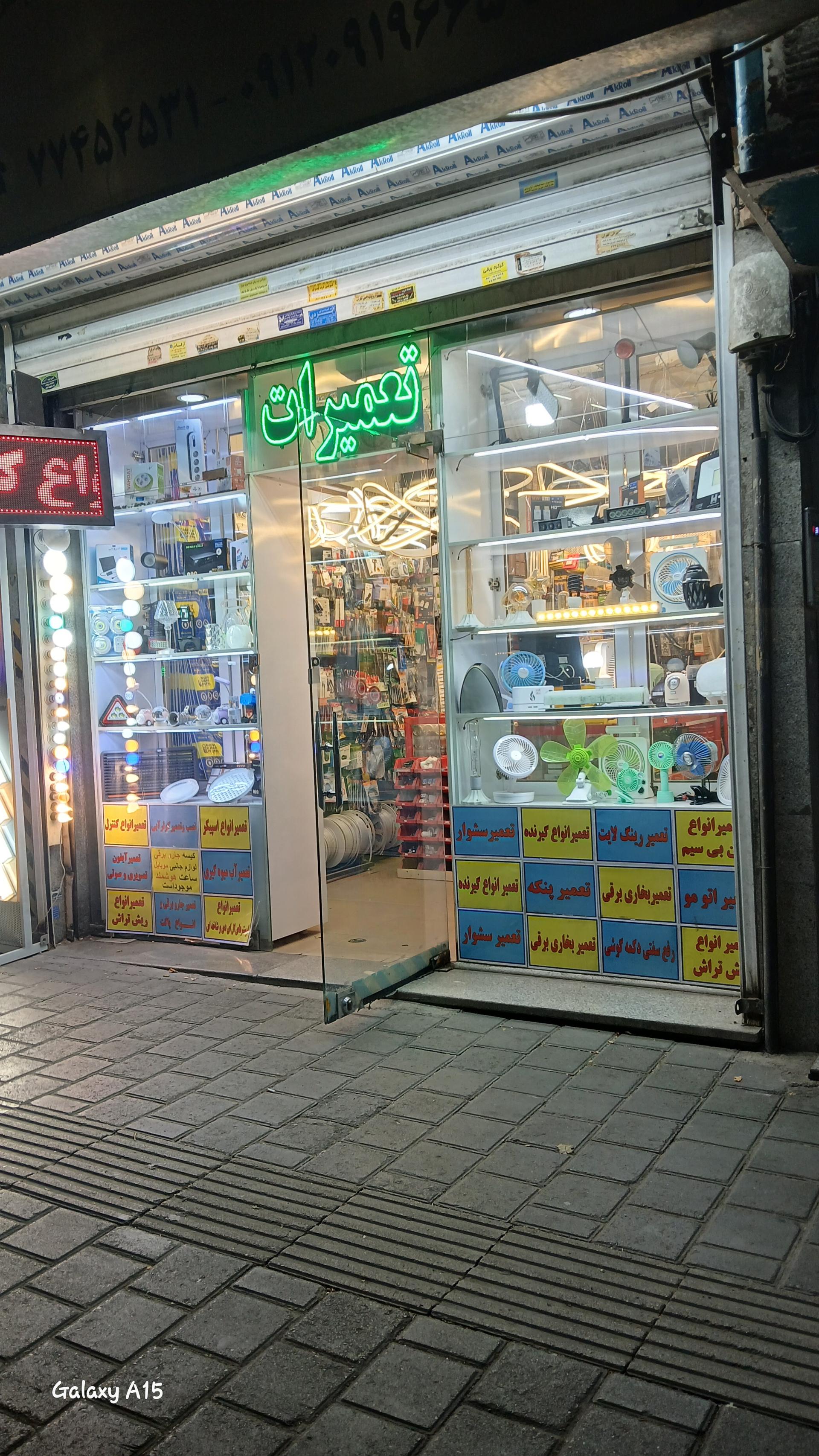 عکس الکتریکی تابش