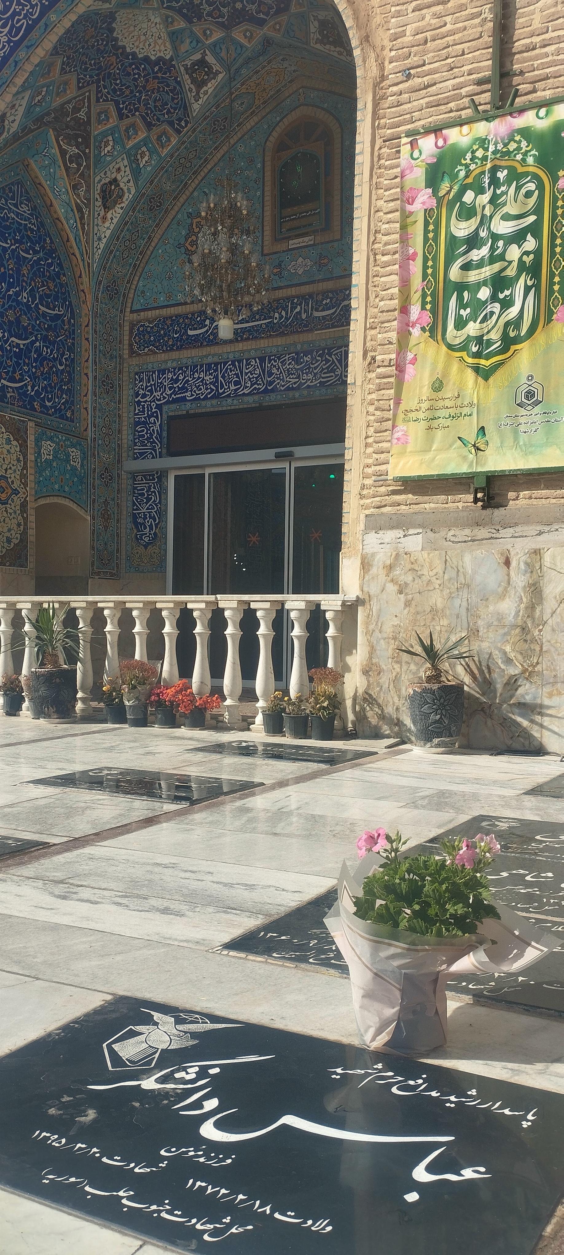 عکس مزار شهید عباس دانشگر