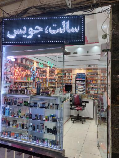 عکس ویپ شاپ ام 2 سیب