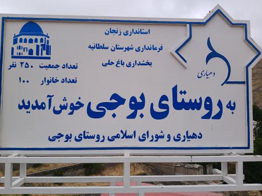 عکس بوجی