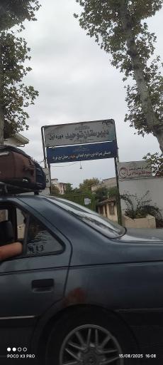 عکس ستاد اسکان فرهنگیان