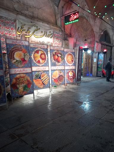 عکس رستوران سنتی تاریخی