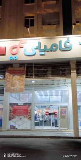عکس هایپرفامیلی