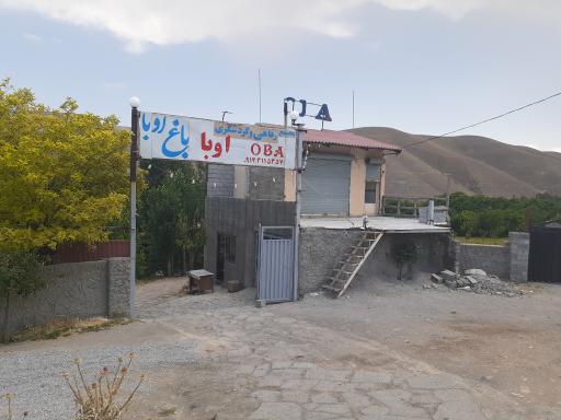 عکس باغچه اوبا