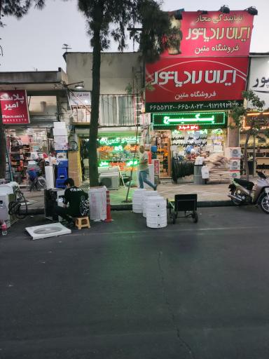 عکس فروشگاه متین 