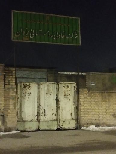 عکس شرکت تعاونی روستایی