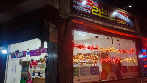 دفتر فنی فراطرح 