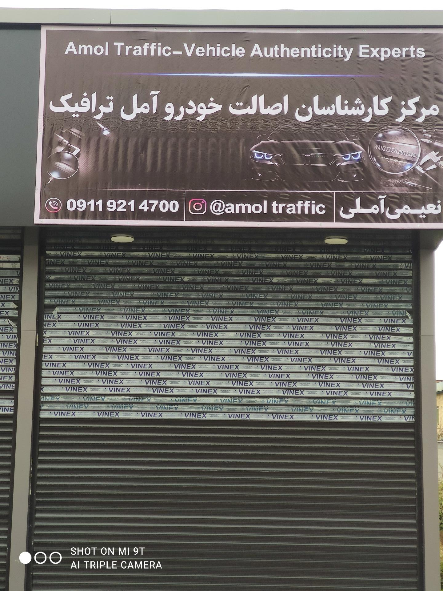 عکس کارشناسان اصالت خودرو آمل ترافیک 