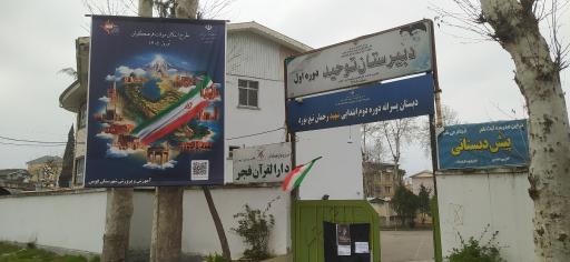 عکس ستاد اسکان فرهنگیان