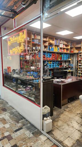 ابزار صنعتی فردوسی
