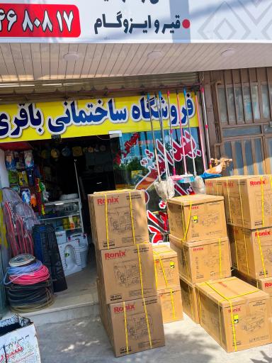 عکس هایپر ابزار باقری