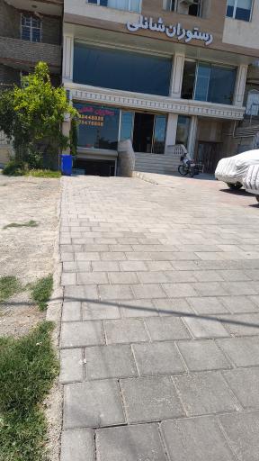 عکس مجموعه غذایی شانلی