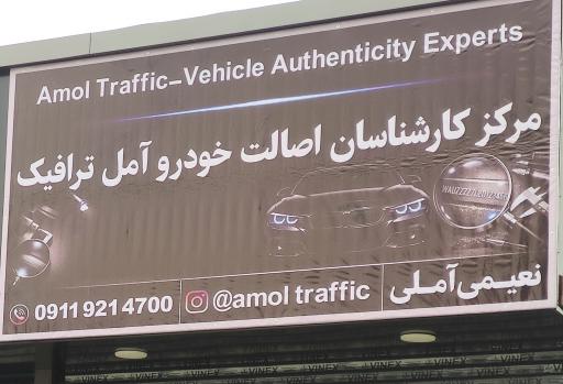 عکس تشخیص رنگ و اصالت خودرو آمل ترافیک