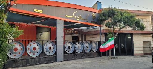 عکس رینگ سازی اراک 