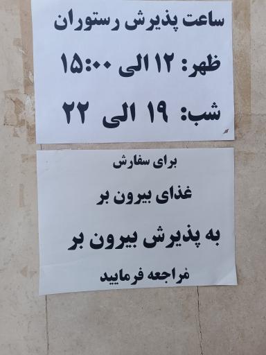 عکس تالار و رستوران نخلستان قم