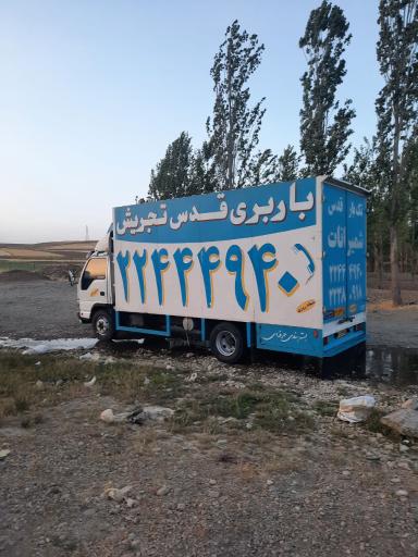 عکس باربری قدس شمیرانات 