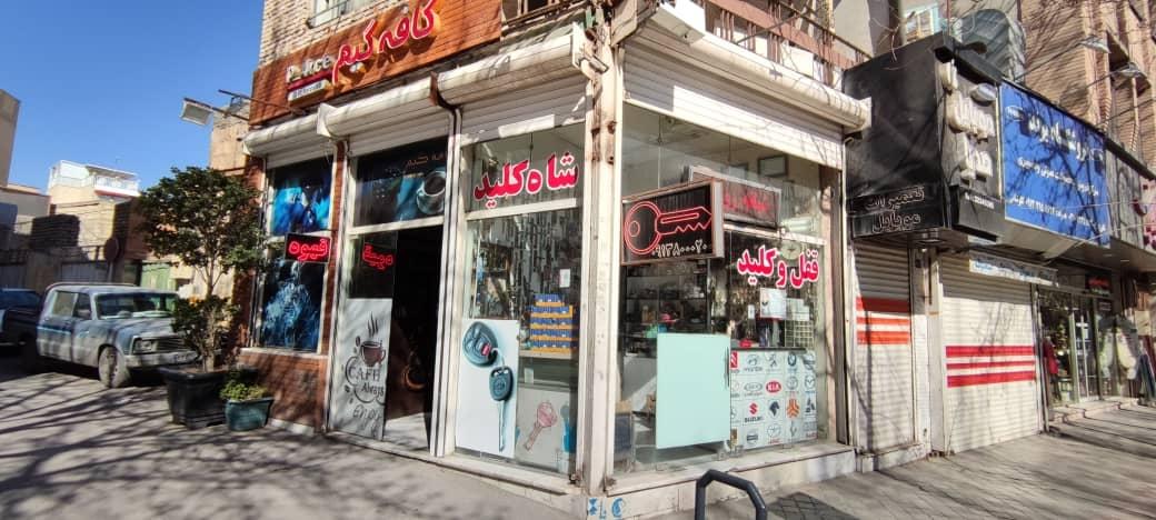 عکس شاه کلید اصفهان