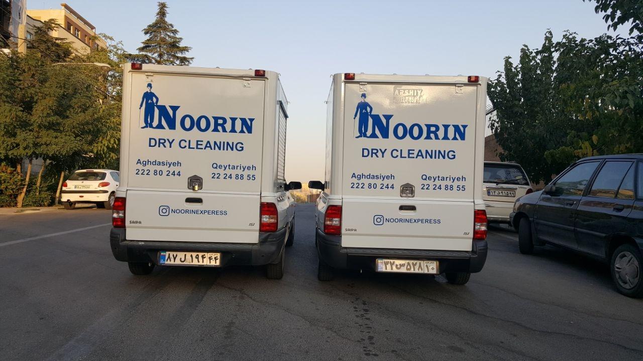 عکس خشکشوئی نورین 2