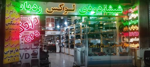 عکس ایمان سیستم لوکس‌شیشه‌دودی