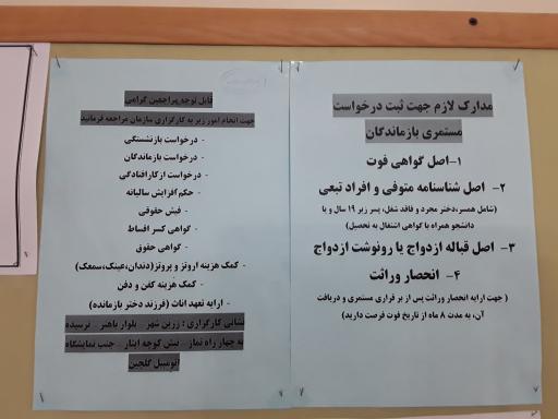 عکس سازمان تامین اجتماعی زرین شهر