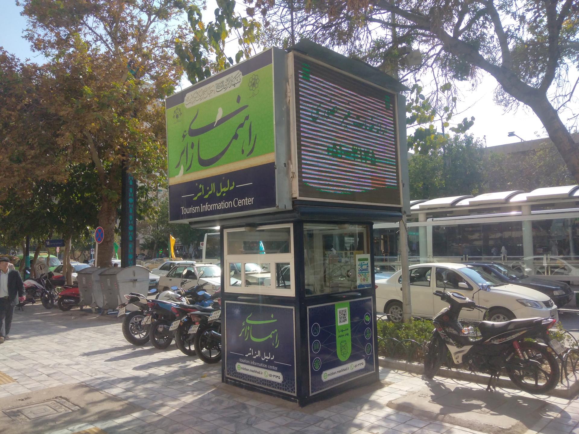 عکس دکه راهنمای زائر