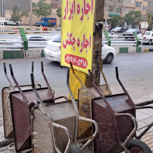 عکس اجاره ابزار مرادی 