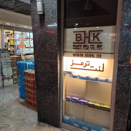 فروشگاه بی اچ 2