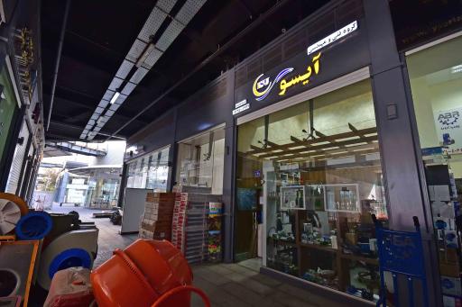 عکس فنی مهندسی آیسو 
