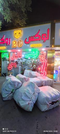 عکس روکش صندلی بیست20