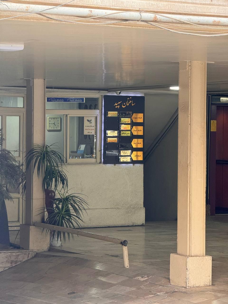 عکس کلینیک زخم کرج