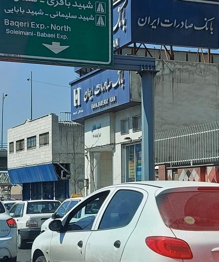 عکس بانک صادرات ایران - کد 885