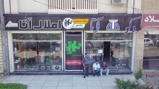 عکس املاک آتا 