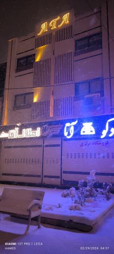 عکس املاک آتا 