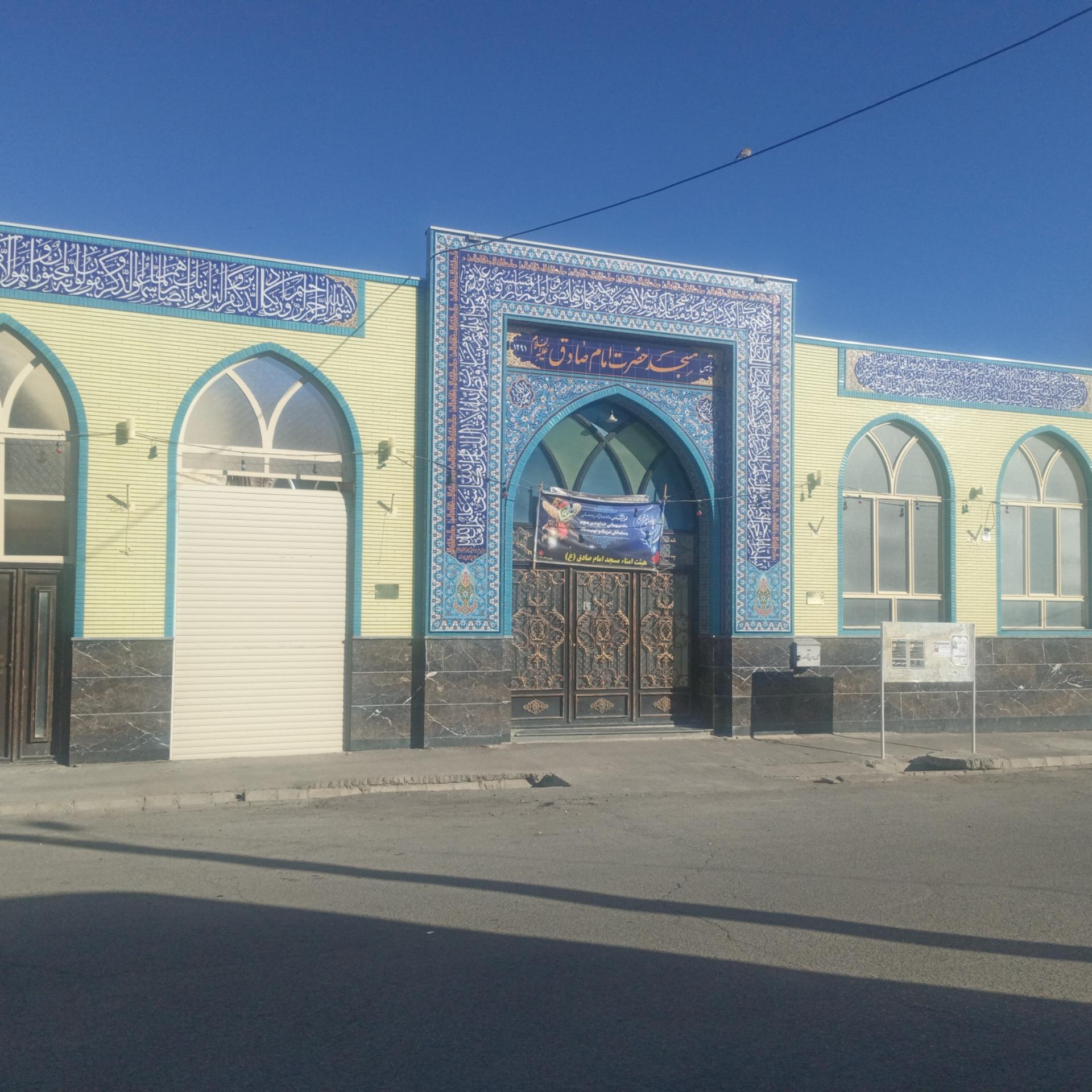 عکس مسجد امام صادق (ع)