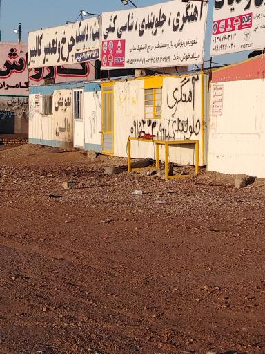 عکس آهنگری و جلوبندی سازی